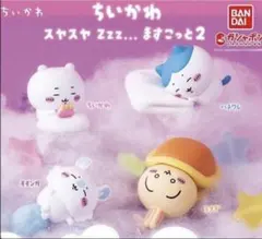 ちいかわ スヤスヤ Zzz... ますこっと2 ハチワレ