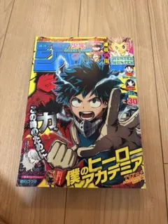 週刊少年ジャンプ　2017.30 僕のヒーローアカデミア