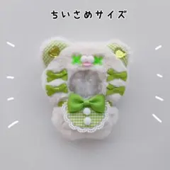 ぬい服 にじぱぺっと 10cm ばってんくま オフホワイト×黄緑 きぐるみ
