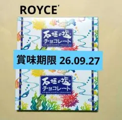 ROYCE‘　石垣の塩チョコレート 　2箱セットのサムネイル