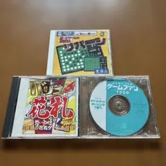 パソコンゲーム（リバーシ・花札・ゲームファン）for Windows 95/98