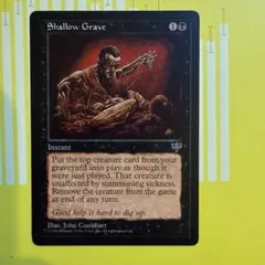Shallow Grave マジック ザ・ギャザリング MTG 浅すぎる墓穴