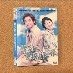 韓国ドラマ サンドゥ学校へ行こう 全巻DVDBOX Amazon.co.jp: サンドゥ、学校へ行こう! DVD-BOX 1 : ピ(RAIN), コン