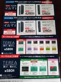 iQOS アイコス イルマi イルマiワン サンプル たばこ 引換券 2枚