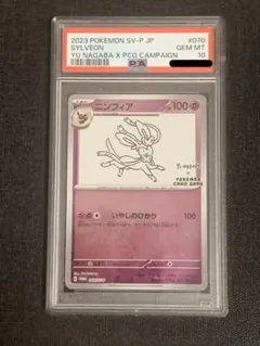 2026年最新】yu nagaba psa10の人気アイテム - メルカリ