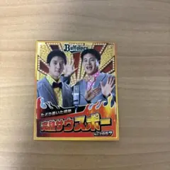 オリックスバファローズ 完熟サウスポー 飲食ステッカー