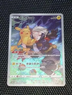 2026年最新】ピカチュウchr psa10の人気アイテム - メルカリ