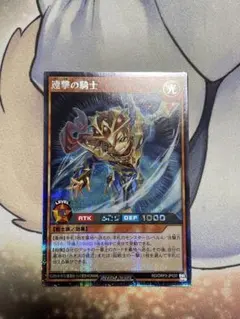 速撃の騎士　シークレット