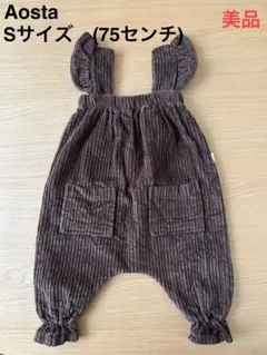 【美品】Aosta アオスタ　Sサイズ　75センチ　ロンパース 女の子　ベビー