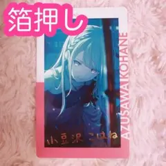 2025年最新】プロセカ エピカ まとめ売りの人気アイテム - メルカリ