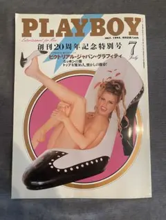 2025年最新】プレイボーイ 創刊号の人気アイテム - メルカリ