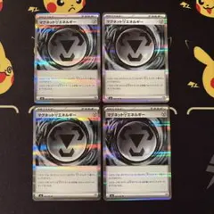 ポケモンカード　ニンジャスピナー　マグネットはがねエネルギー　4枚