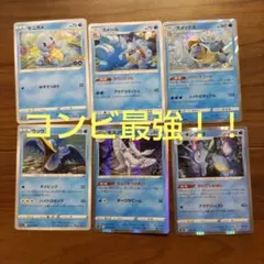 ポケモンカード　みずタイプポケモンまとめ売り