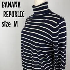 【0060】BANANA REPUBLIC ボーダー タートルネック M