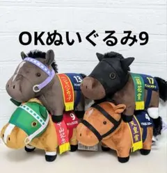 サラブレッドコレクション　 OKぬいぐるみ9