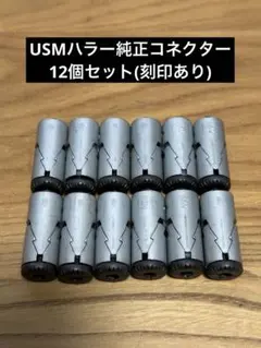 2026年最新】USMハラー パーツの人気アイテム - メルカリ