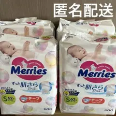 メリーズ おむつ Sサイズ
