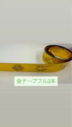 EXILE 金テープサイン入り　2本セット