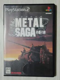 【ps2】METAL SAGA 砂塵の鎖 （送料込み）