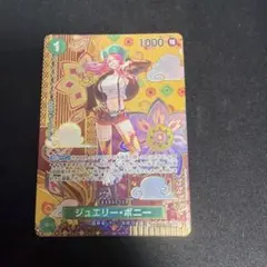 2025年最新】ジュエリー・ボニー スペシャルカードの人気アイテム