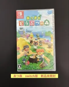 Nintendo Switch あつまれ どうぶつの森 ソフト