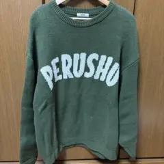 Perushu ニット