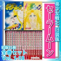 2026年最新】セーラームーン 18巻の人気アイテム - メルカリ