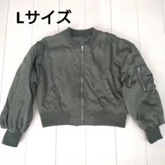 ボンバージャケットオリーブグリーン Lサイズ レディース