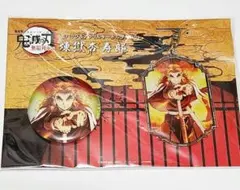鬼滅の刃 無限列車編 缶バッジ アクリルキーホルダー 煉獄杏寿郎