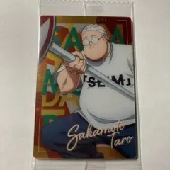 サカモトデイズ　ウエハースvol.2　坂本太郎