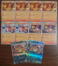 【シリーズ混合】ヒトカゲ　進化ライン　計10枚セット①