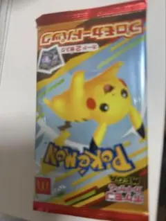 ポケモンカードパック ピカチュウ 未開封