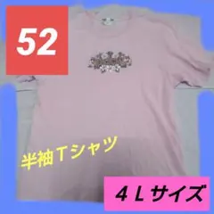 ♦✨ＫｉＫｉＣｌｕｂ ✨♦薄色の　ピンク色の半袖Ｔシャツ♦４Ｌサイズ