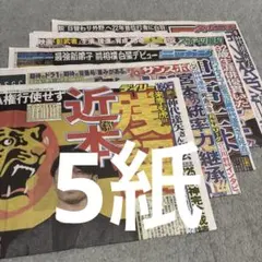 Perfume 仲代達也　木村拓哉　向井康二　森崎ウィン