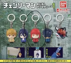 劇場版チェンソーマン めじるしアクセサリー マキマ