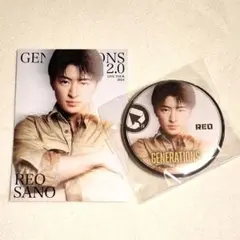 佐野玲於　GENERATIONS 缶バッジ　カード　セット