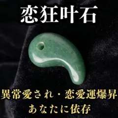 2026.8.12翠恋心結 糸魚川産上質翡翠 - メルカリ