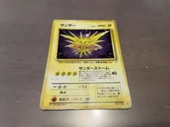 2025年最新】ポケモン カード サンダーの人気アイテム - メルカリ