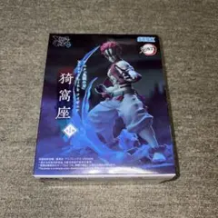 鬼滅の刃 Xross Link フィギュア 猗窩座