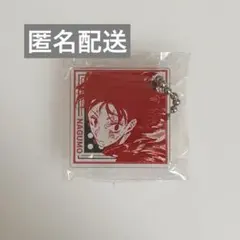 SAKAMOTO DAYS サイコロガム アクリルチャーム 南雲 まとめ セット