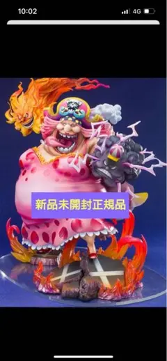 ワンピース フィギュア ビッグ・マム　POP maximumのサムネイル