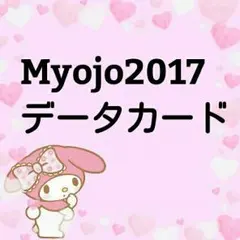 永瀬廉 ２枚セット