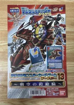 デジモンカード デジタルハザード 限定レトロ ジャンプフェスタ 未開封