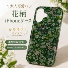 iPhone16/17 iPhoneケース 花柄 ラメ キラキラ 可愛い 韓国