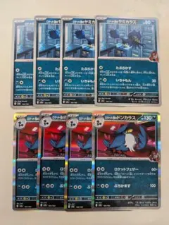 ロケット団のヤミカラス　ドンカラス　4枚ずつ