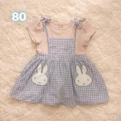 petit main ミッフィー 半袖 ワンピース 80 チェック
