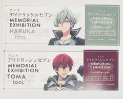 【アイナナ】 アニナナ展 レプリカチケット　悠　トウマ