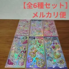 グリッター　シャカシャカ　シール　6種セット