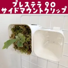 B様 リクエスト 2点 まとめ商品