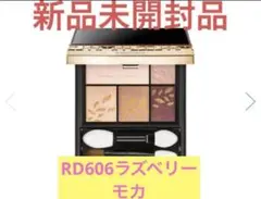 【新品未開封品】資生堂マキアージュ ドラマティックスタイリングアイズRD606